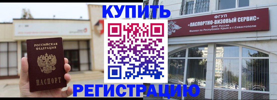 временная регистрация в Киреевске