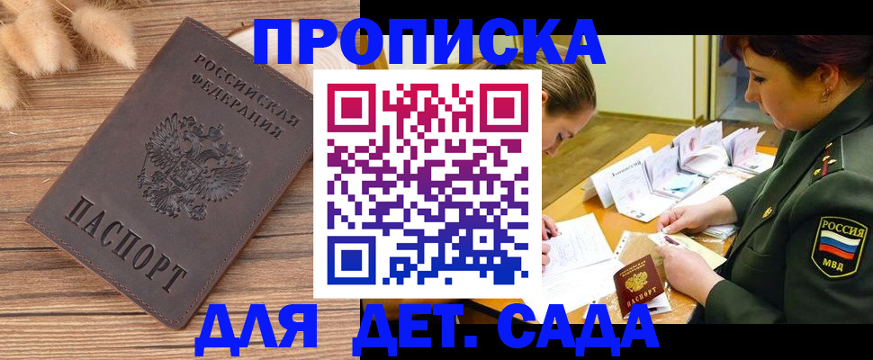 временная регистрация законно в Киреевске