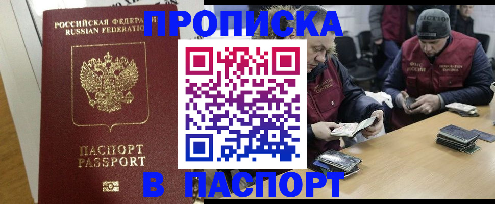 прописка для кредита в Киреевске