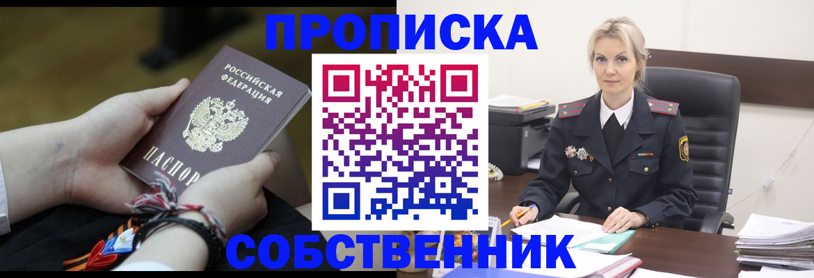 временная прописка в Киреевске