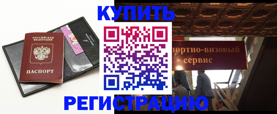 прописка для школы в Киреевске