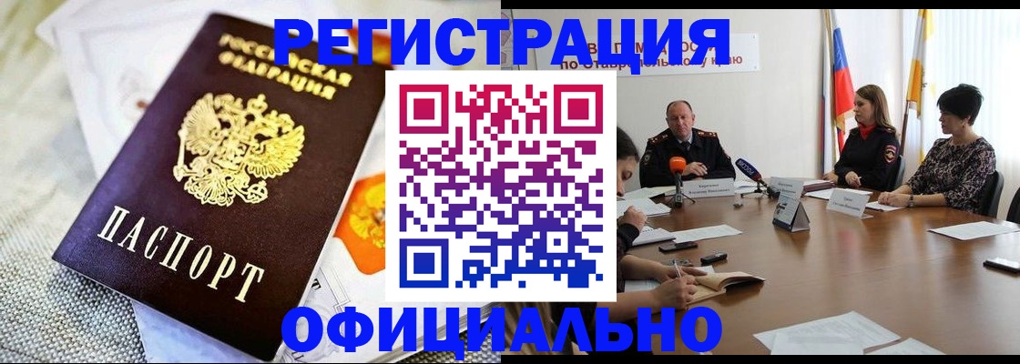 прописка в квартире в Киреевске