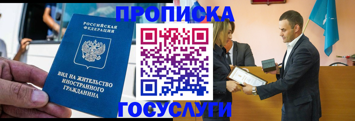 прописка ребенка в Киреевске