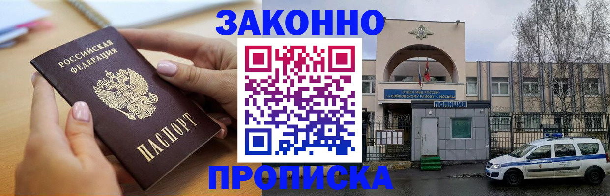 временная регистрация недорого в Киреевске